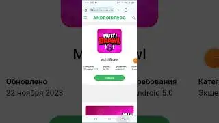 как скачать мульти бравл