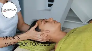 Australian Head Massage. Full version.