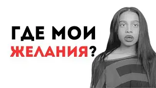 пойми ЭТО чтобы перестать спрашивать где результаты
