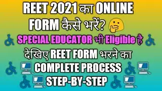 REET Online Form 2021 Kaise Bhare | Rajasthan REET 2021 Online Form | REET Ka Form Kaise Bhare 2021