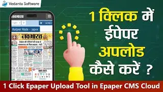 1 Click Epaper Upload Tool in Epaper CMS Cloud