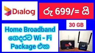 Dialog 699 home broadband wi fi package | Dialog 699 data package | Dialog router Package | SL Viji