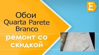 Обои Quarta Parete Branco. Обзор каталога