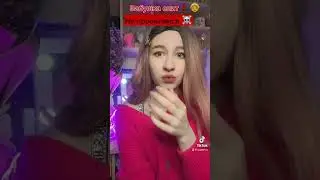 PoV: Вы должны вести себя тихо, если разбудите бабушку, то она уbьet вас