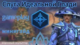 Геймплей и Минигайда сета 