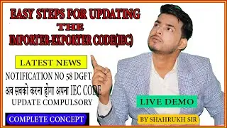 Easy Steps for Updating the Importer-Exporter Code(IEC)|Lasted News By Dgft |Now Mandatory to Update