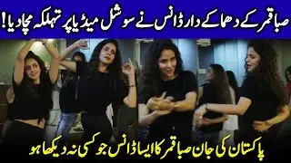 Maya Ali's Dance That Stole The Spotlight | Saba Qamar Kay Dhamake Dar Thumke | Celeb Tribe | SA2Q