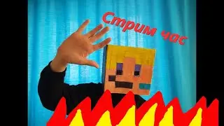 ИГРАЕМ НА САМОМ БЕСТЯЧЕМ СЕРВЕРЕС В МАЙНКРАФТ!!!!!!!!!!!!!!!!!!!!!!