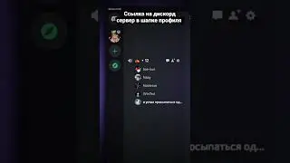 Ссылка в профиле! будем ждать 