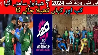 T20 world cup 2024 schedule abd vineus/Pak Vs Ind in group two save /t20 world cup 2024