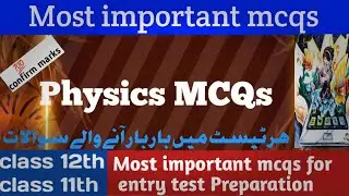 physics mcqs 2024 / physics mcqs for entry test / 2024 physics mcqs / most important physics mcqs ##