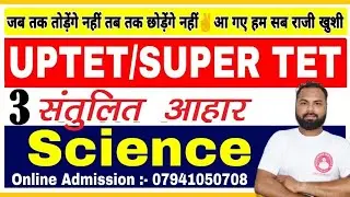 UPTET | SUPER TET | SCIENCE | super tet science | uptet science | SCIENCE CLASS - 03 