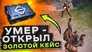 УМЕР - ОТКРЫЛ ЗОЛОТОЕ ОРУЖИЕ?! В НОВОМ METRO ROYALE 2.0 / PUBG MOBILE / МЕТРО РОЯЛЬ