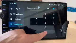 Все настройки для S900