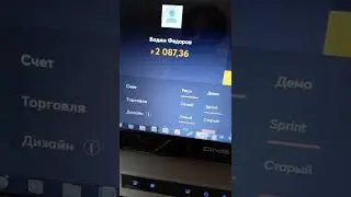 Разгон депозита на интрейд бар. Бинарные опционны, гралль