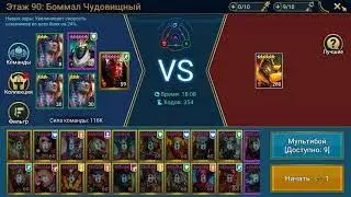 raid shadow legends 90 баммал пал Самое бюджетное прохождение