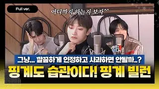 [Full ver.]  내 핑계 대즤므... 을마면 퇴치해줄건데... 을마면!! ㅣ 나는 시민 ㅣ #VANNER #배너 #태환 #영광