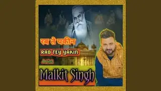 RAB TEY YAKIN