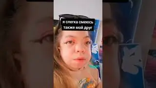 ахахах