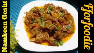 Namkeen Gosht recipe  You've Been Waiting For/Eid-Ul-Azha Special Recipe