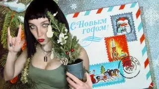 СТАРЫЙ НОВЫЙ АСМР: новогоднее возвращение // new year asmr 🎄