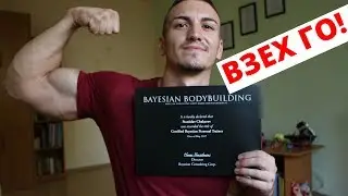 Lean bulk еп.2 - Промени в макросите