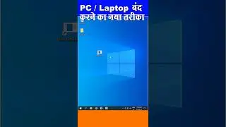 How to Enable Slide to Shut down Feature in Windows 10 / 11 PC 