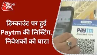 Business News | Paytm IPO Listing | LIC IPO Date | Cryptocurrency | Purvanchal Expressway