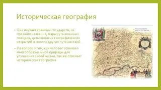 Итоговый урок по теме Что изучает наука история история 6 кл