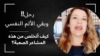 كيف تتعافى من قلب مكسور؟ دليل شامل لتجاوز الانفصال