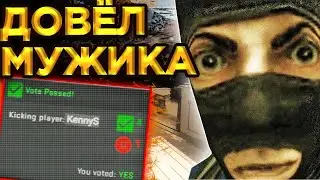 ПРИТВОРИЛСЯ агрессивным ШКОЛЬНИКОМ в CS GO