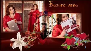 Бесплатный стиль для ProShow Producer 