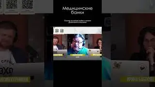 Медицинские банки \ Алексей Кузнецов 