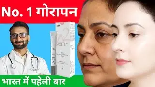 10 Shades 👆Best No 1 Skin Whitening Cream, A2 Lite Cream, Skin Lightening Cream 2025 !