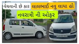 નવરાત્રી ની ઓફર હો મારા વાલા લાયા હો લાલભાઈ નવુ લાયા
