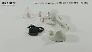 Массажер вакуумный «АНТИЦЕЛЛЮЛИТ ПРО»