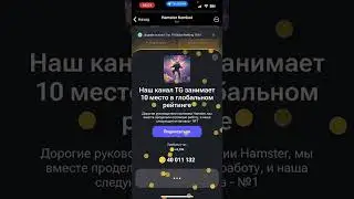КАК СОБРАТЬ КОМБО В HAMSTER KOMBAT 🐹 