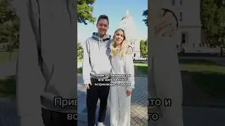 Встреча в Сакраменто!🫶🏻