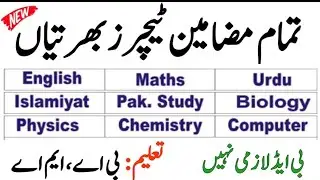 Teachers Jobs 2023 || Educators Jobs 2023 Announced || Apply Now