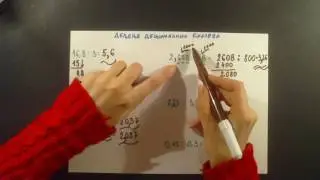 Deljenje decimalnih brojeva. Vezbanje