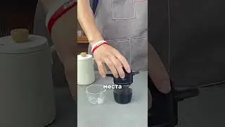 Многоразовый фильтр для кофе
