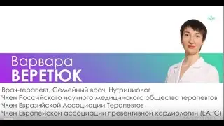 Грипп, ОРВИ, Коронавирус Врач В Веретюк