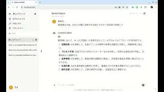 Open WebUIからLLama3-8bを動かしてみた