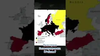 #country #map #страны #animation #карта #империя #география #история