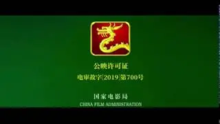 China Film Bureau Logo 2019