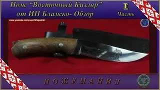 Knife 