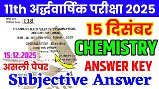 15 December Class 11th Chemistry Half Yearly exam Subjective Answer 2025 | Bseb 11th Chemistry 2025 