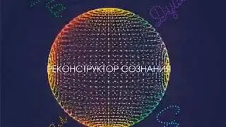 Постулаты Кона.