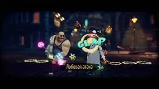 Обзор игры Circus Electrique