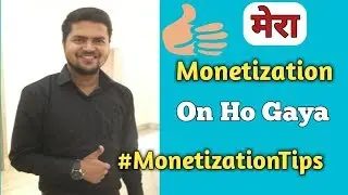 Mera Monetization Enable Ho Gaya II My Monetization is Finally enabled.😍😍